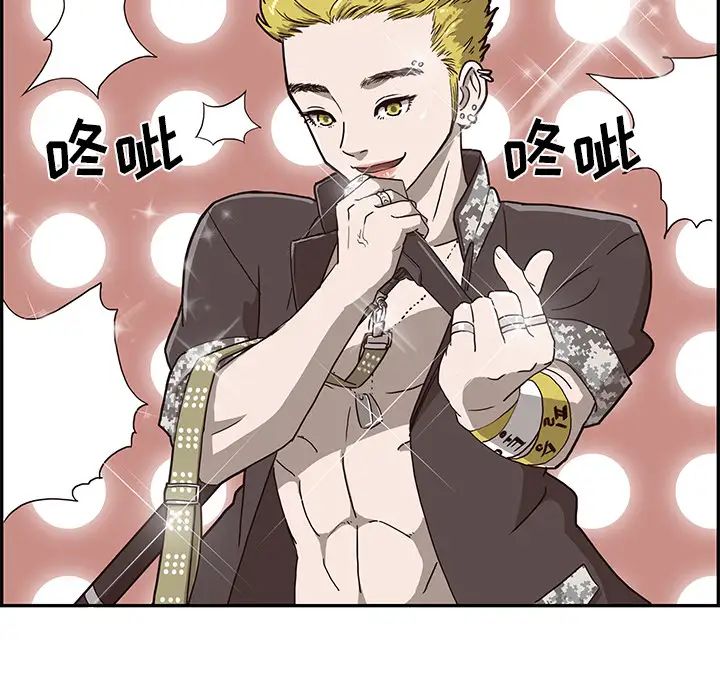 去他的女校第4话