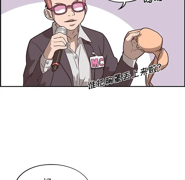 去他的女校第4话