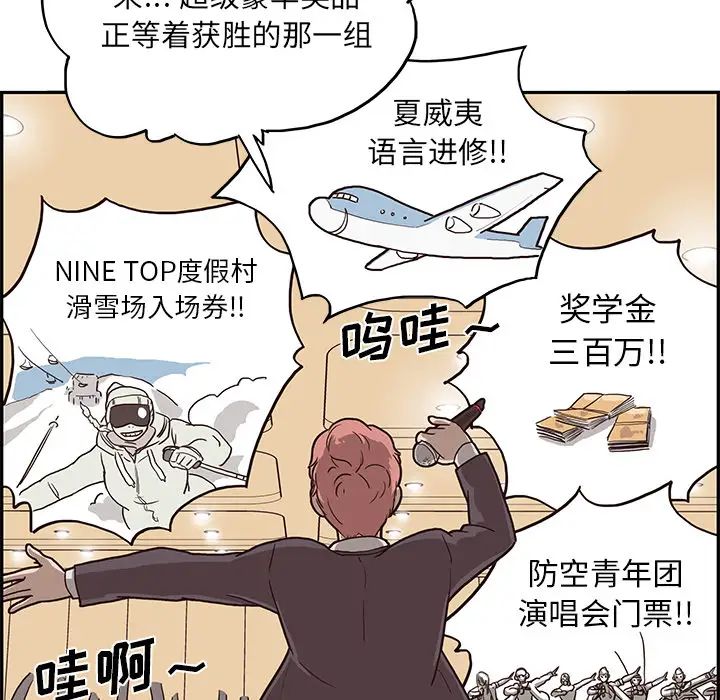 去他的女校第4话