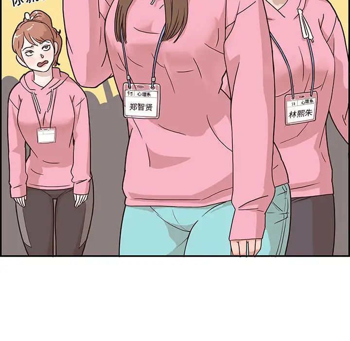 去他的女校第4话