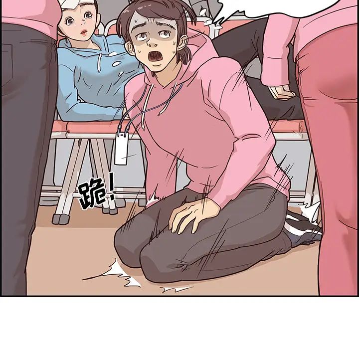 去他的女校第4话