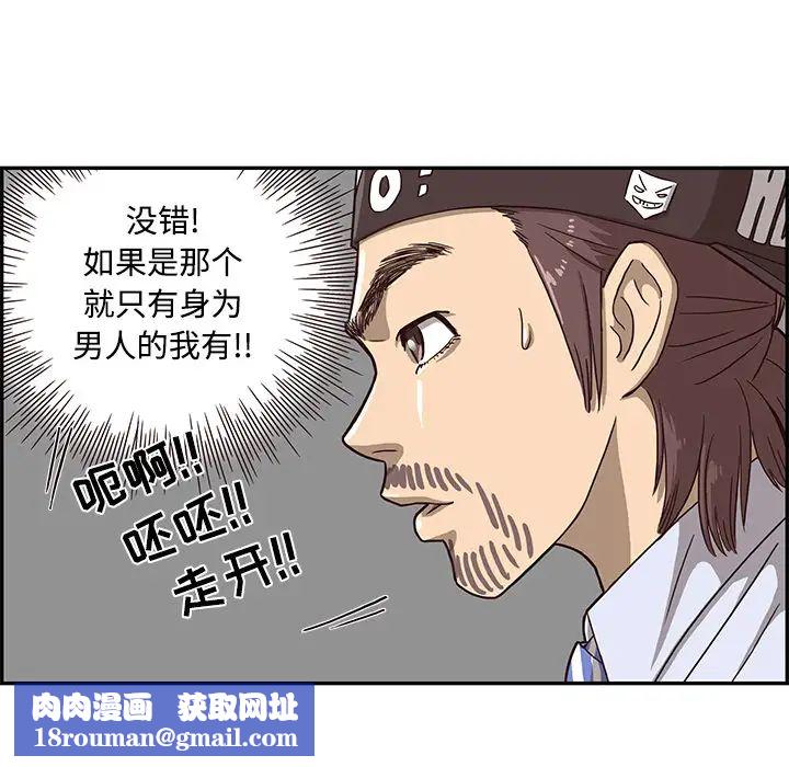 去他的女校第5话