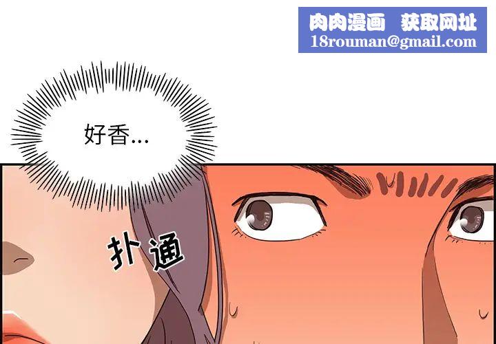 去他的女校第6话