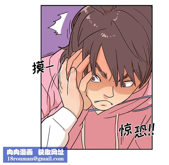 去他的女校第6话