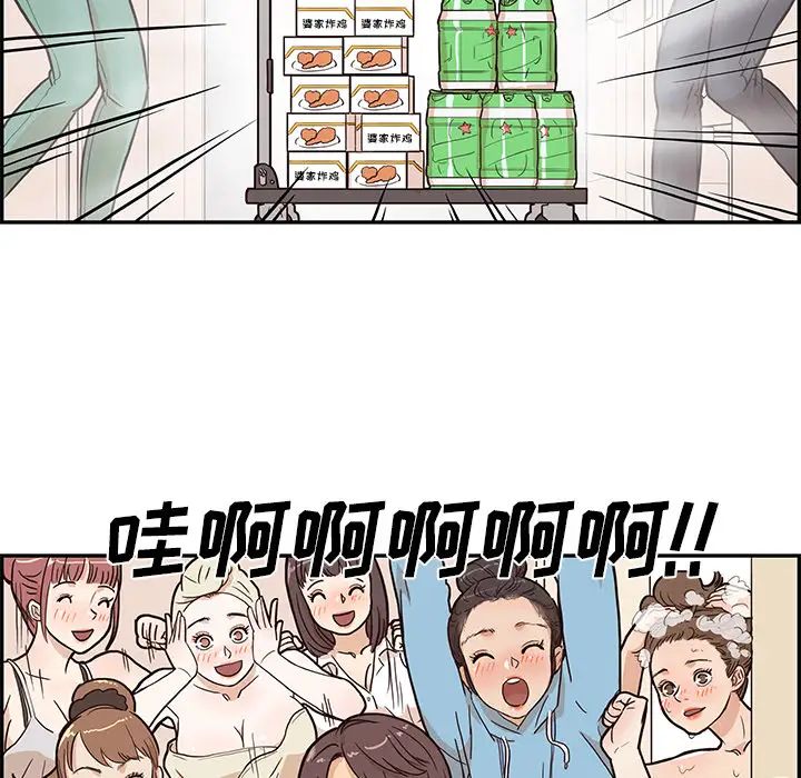 去他的女校第6话