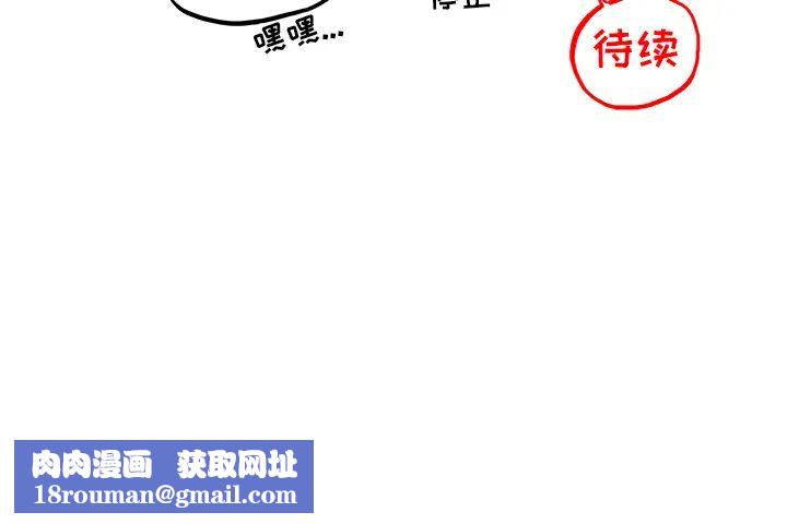 去他的女校第6话