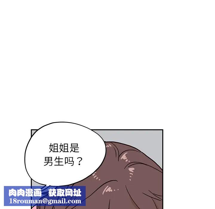 去他的女校第7话