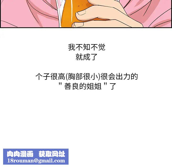 去他的女校第8话