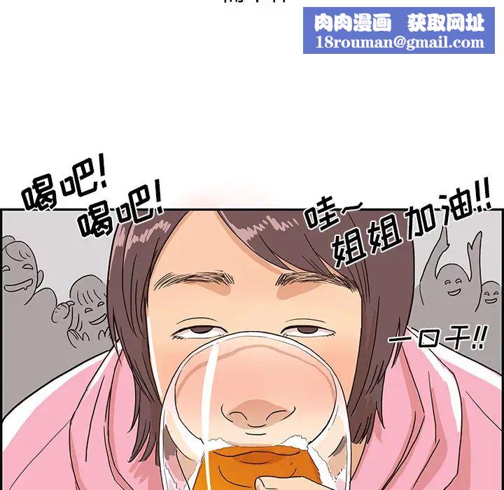 去他的女校第8话