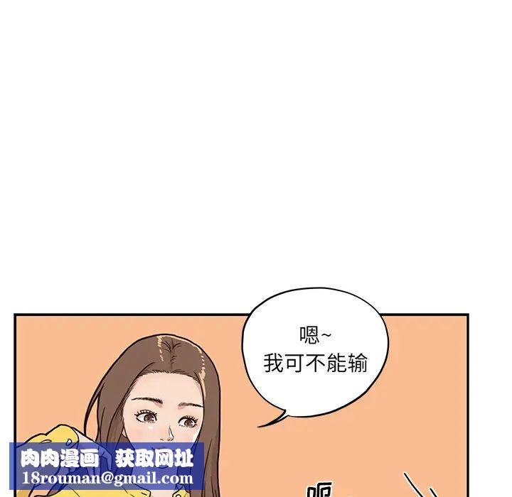 去他的女校第9话