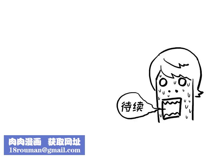 去他的女校第9话