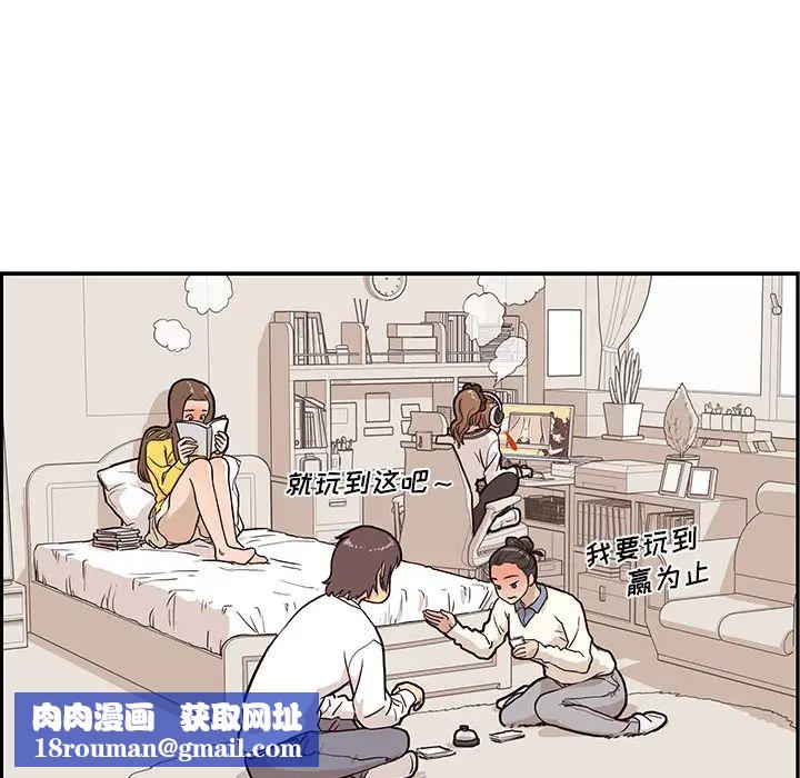 去他的女校第10话