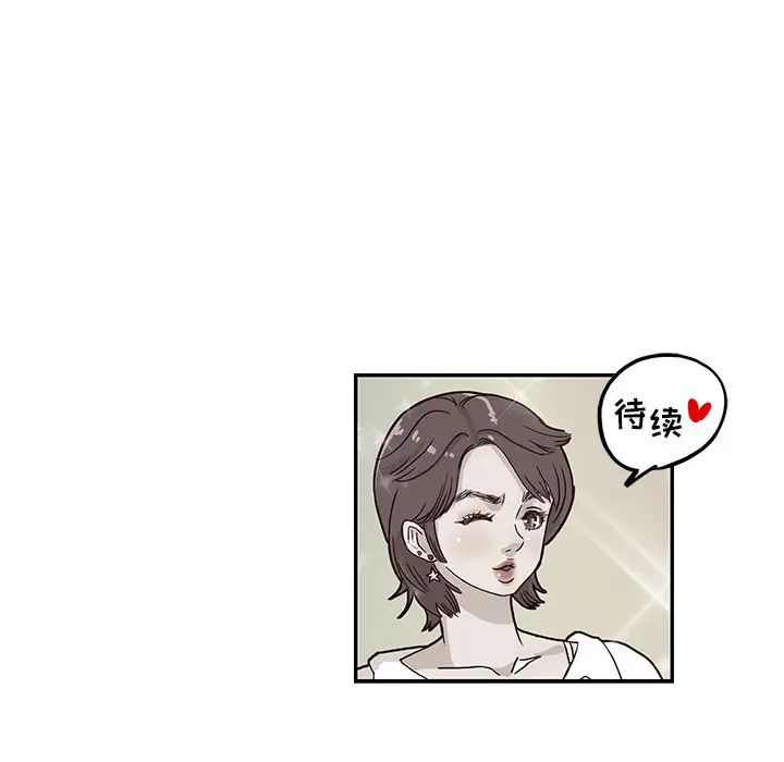 去他的女校第10话