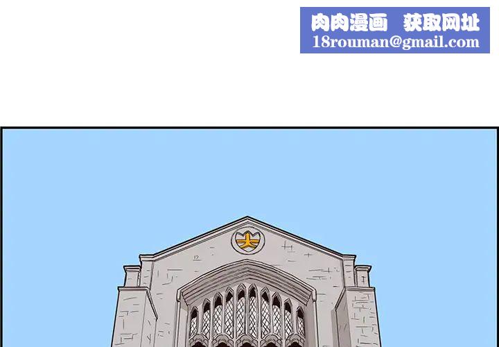 去他的女校第11话