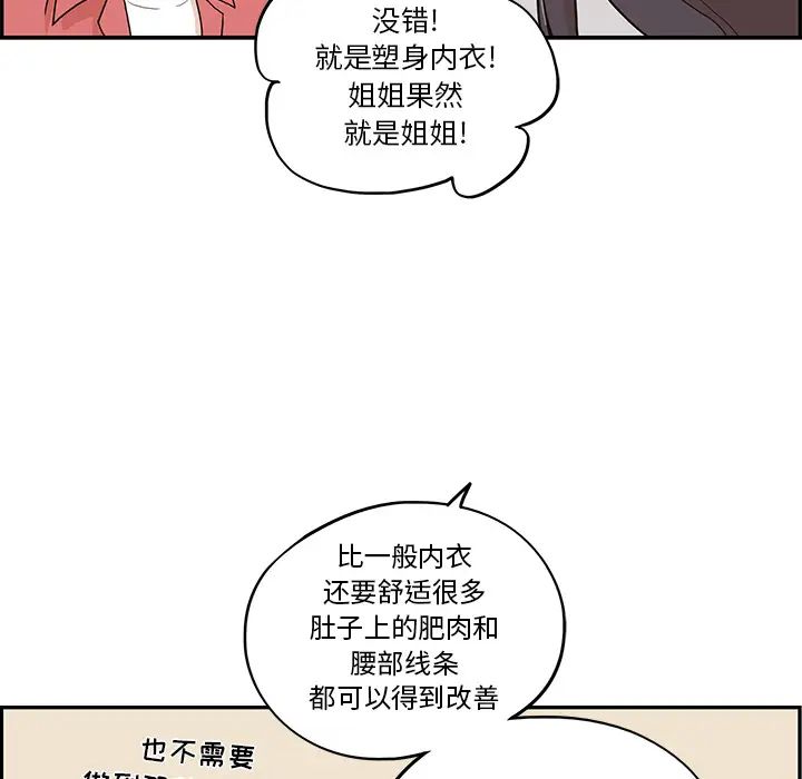 去他的女校第11话