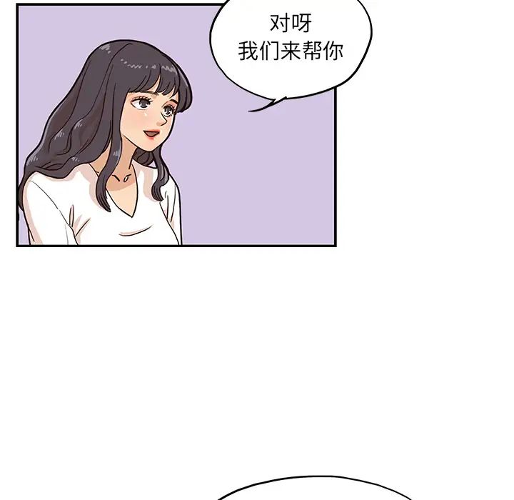 去他的女校第11话