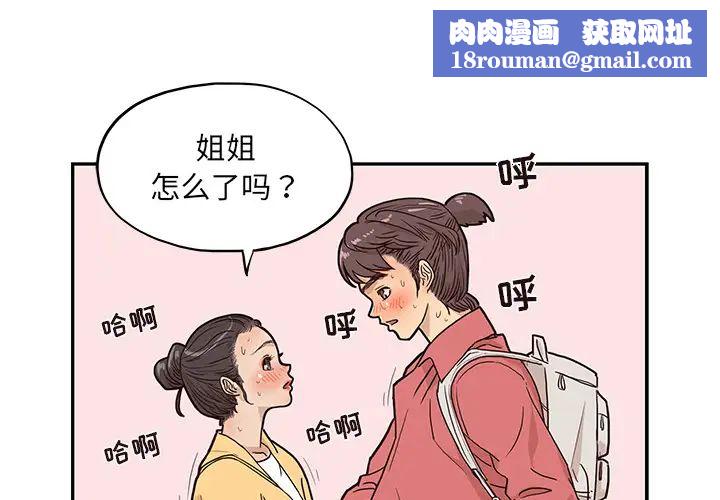 去他的女校第12话