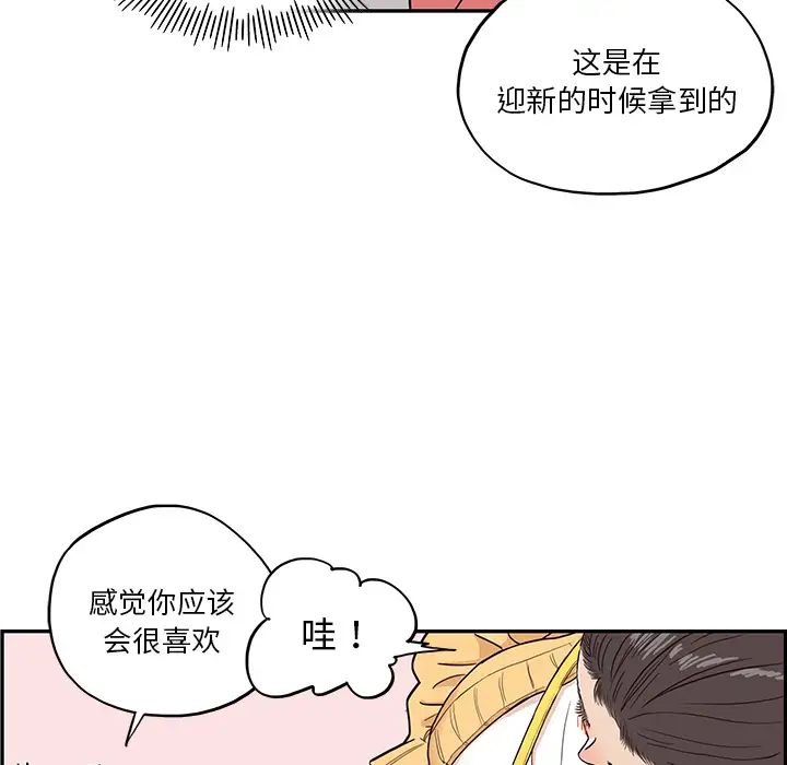 去他的女校第12话