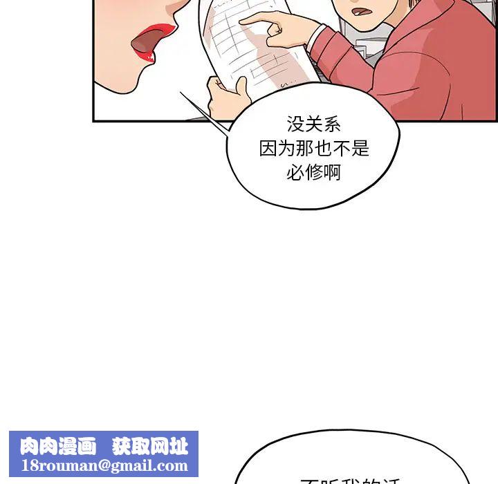 去他的女校第12话