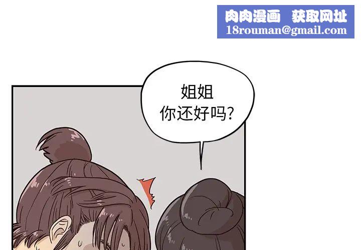 去他的女校第13话