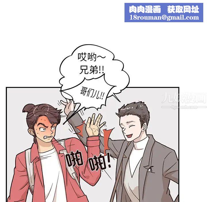 去他的女校第13话