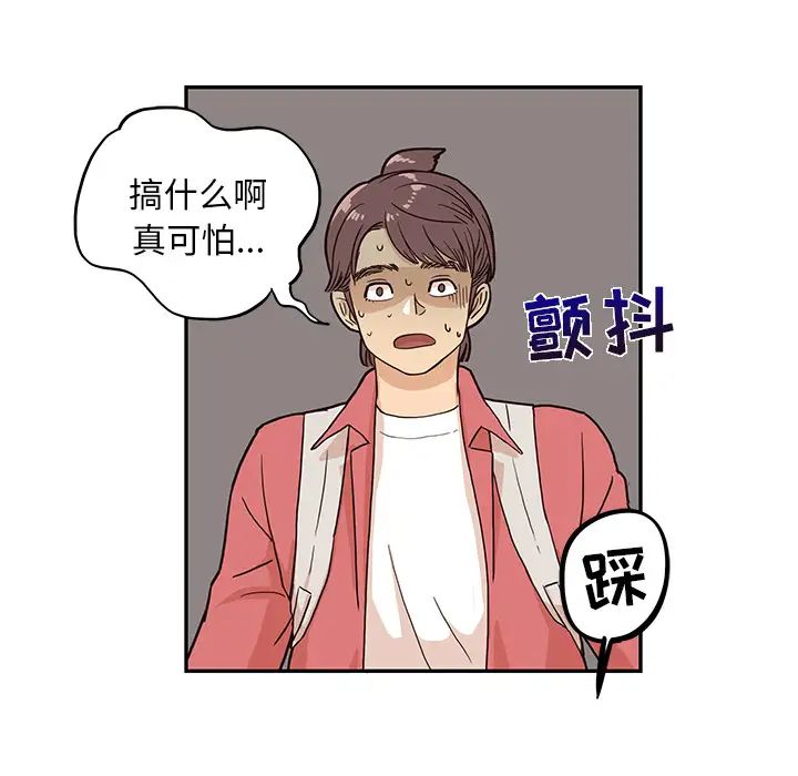 去他的女校第14话