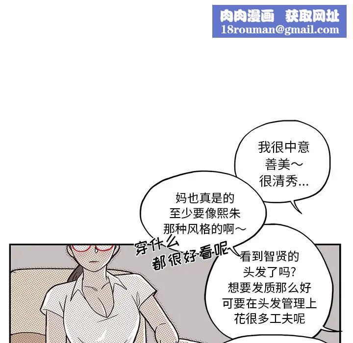 去他的女校第14话