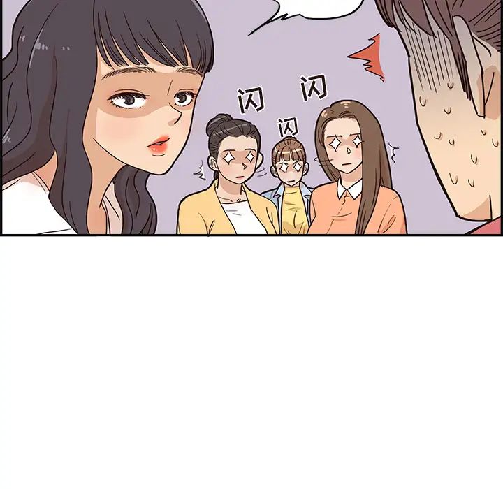 去他的女校第14话