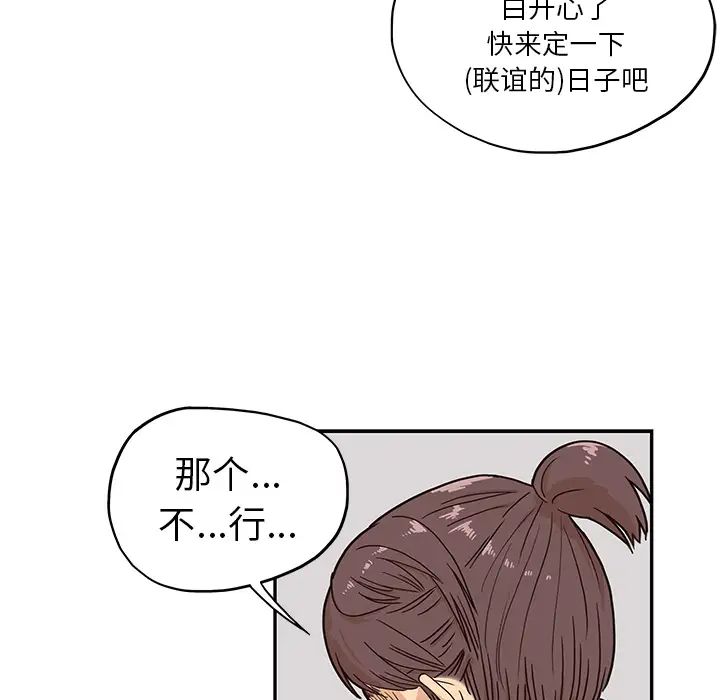 去他的女校第14话
