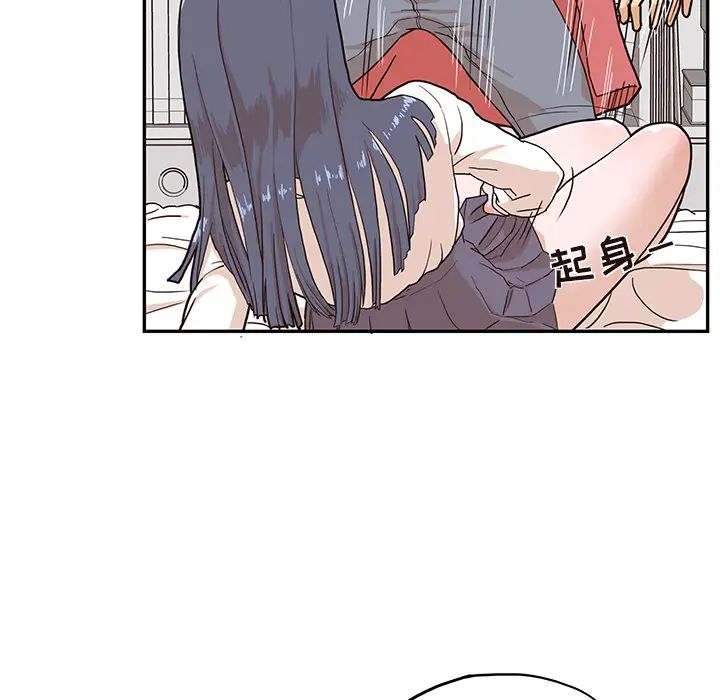 去他的女校第14话