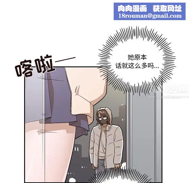 去他的女校第15话