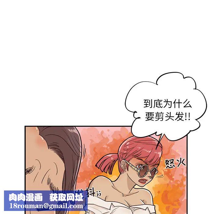 去他的女校第16话