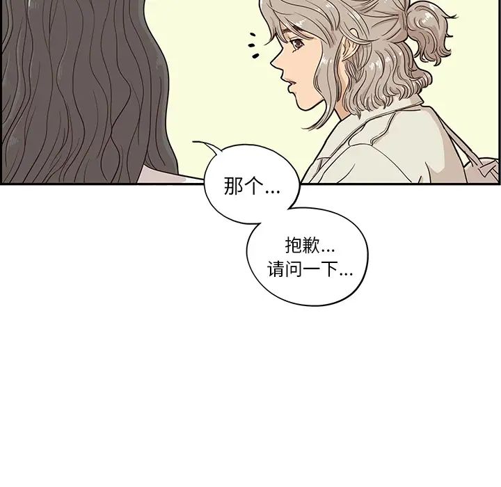 去他的女校第16话