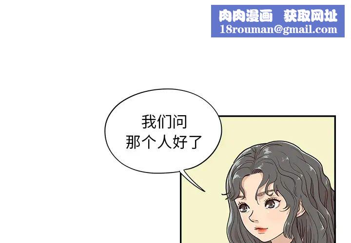 去他的女校第17话