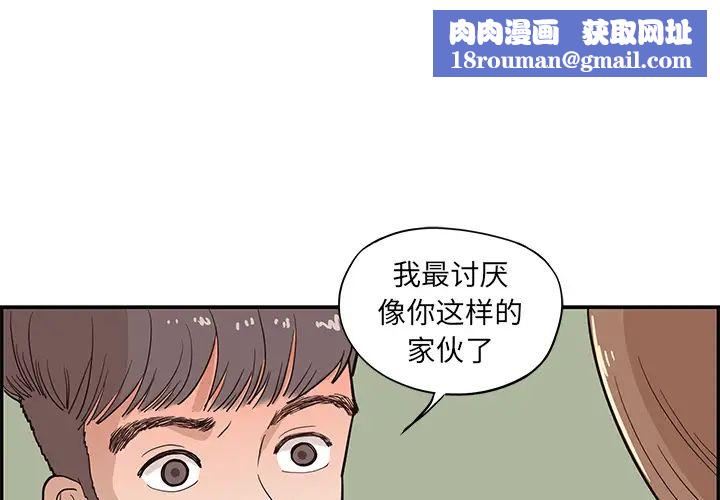 去他的女校第18话