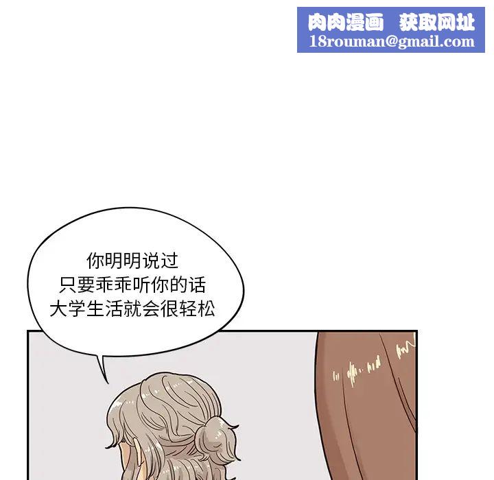 去他的女校第18话