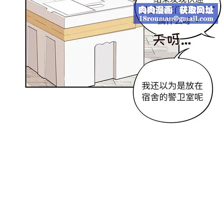 去他的女校第19话