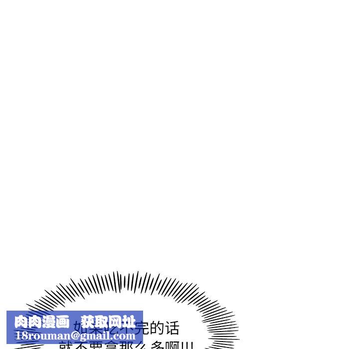 去他的女校第21话