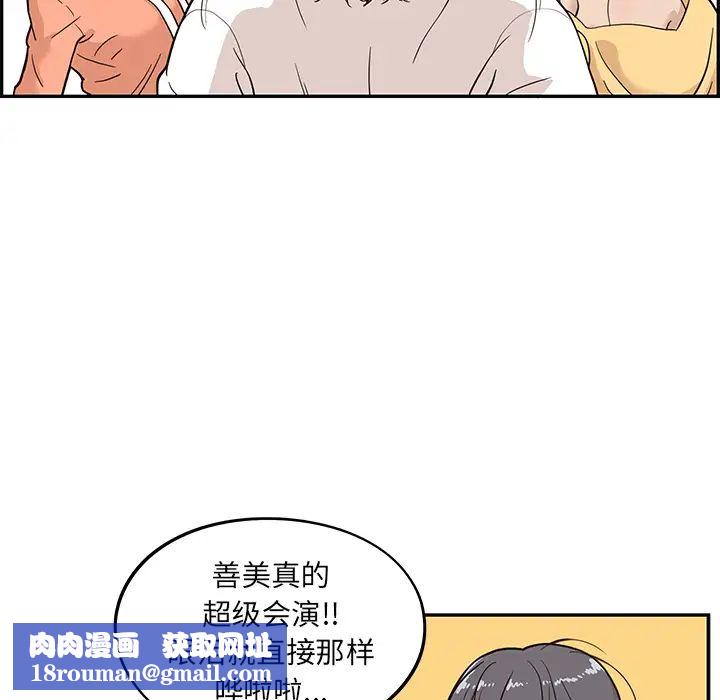 去他的女校第23话