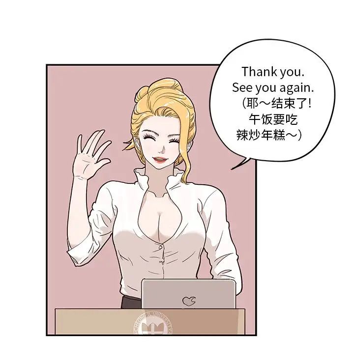 去他的女校第25话