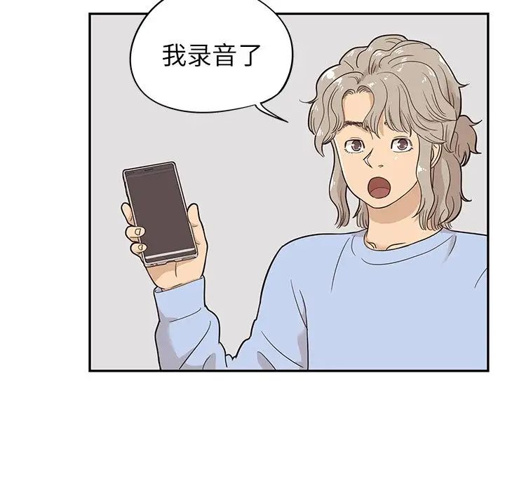 去他的女校第25话