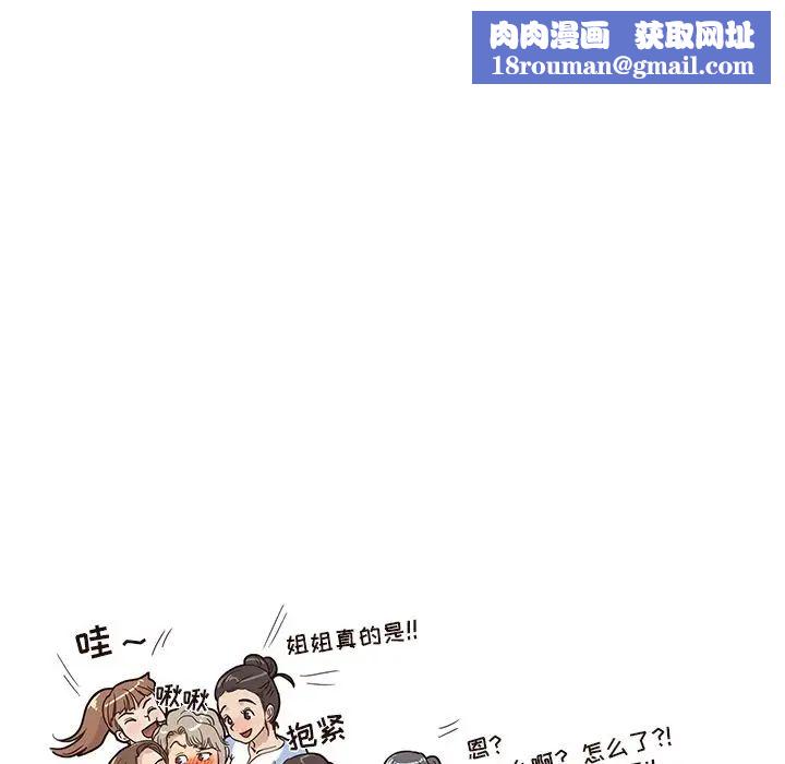 去他的女校第25话