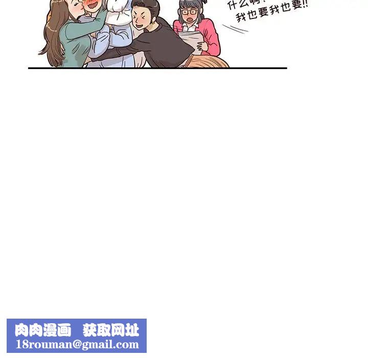 去他的女校第25话