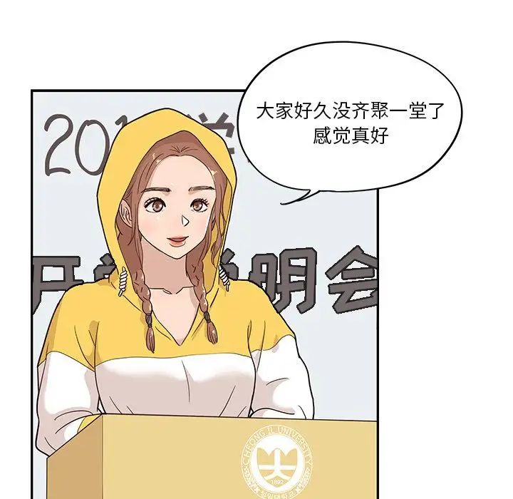 去他的女校第25话