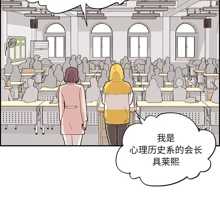 去他的女校第25话
