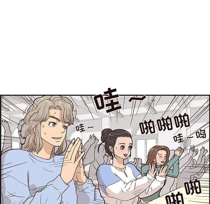 去他的女校第25话