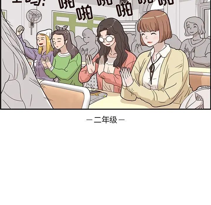 去他的女校第25话