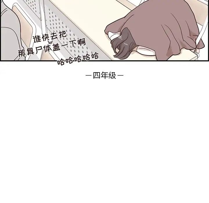 去他的女校第25话