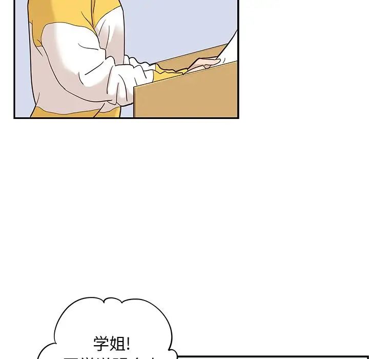 去他的女校第25话