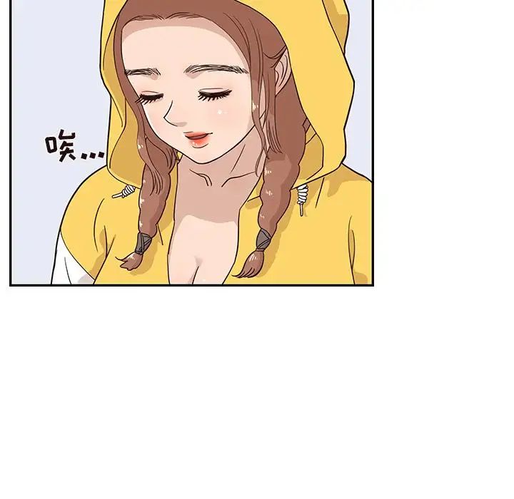 去他的女校第25话